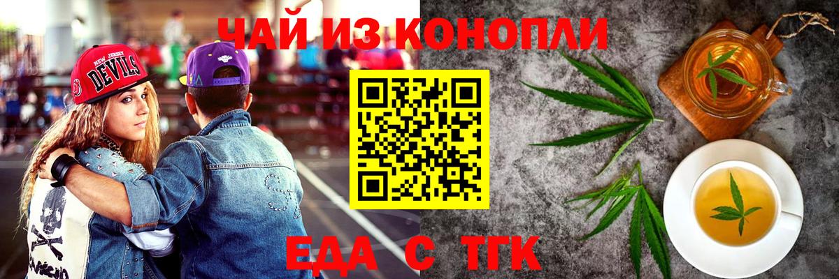 Шарыпово  Canna-Cookies конопля  Вход с VPN 