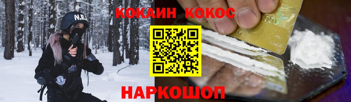 Cocaine Эквадор  Кокаин Перу  Вход с VPN  КОКАИН  Шарыпово 