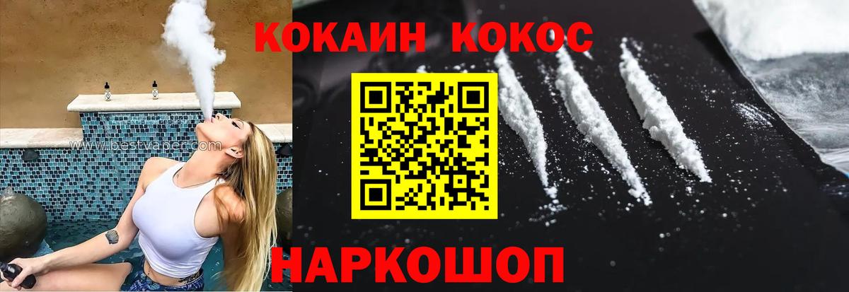 Cocaine Fish Scale Шарыпово