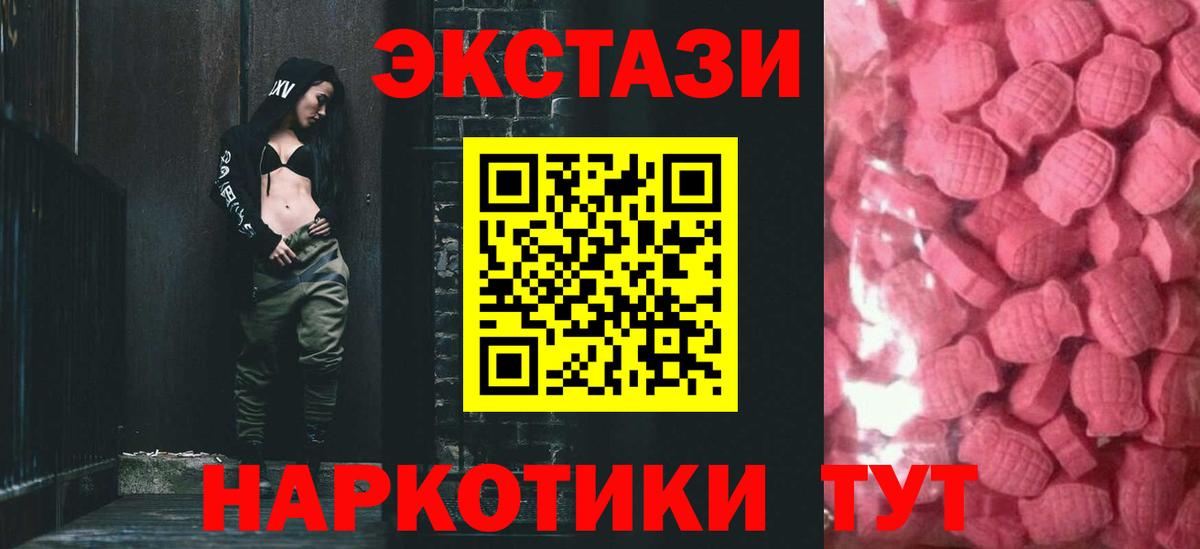 Экстази 280мг  ЭКСТАЗИ Philipp Plein  купить закладку  Вход с VPN  Шарыпово  ЭКСТАЗИ 