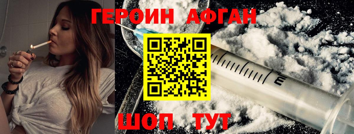 Героин белый Шарыпово