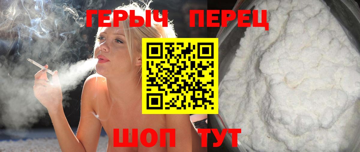 ГЕРОИН VHQ  Вход с VPN  Шарыпово 