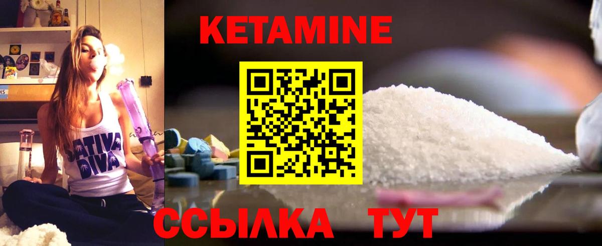 Шарыпово  Кетамин ketamine  Вход с VPN 