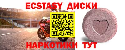 экстази Кунгур