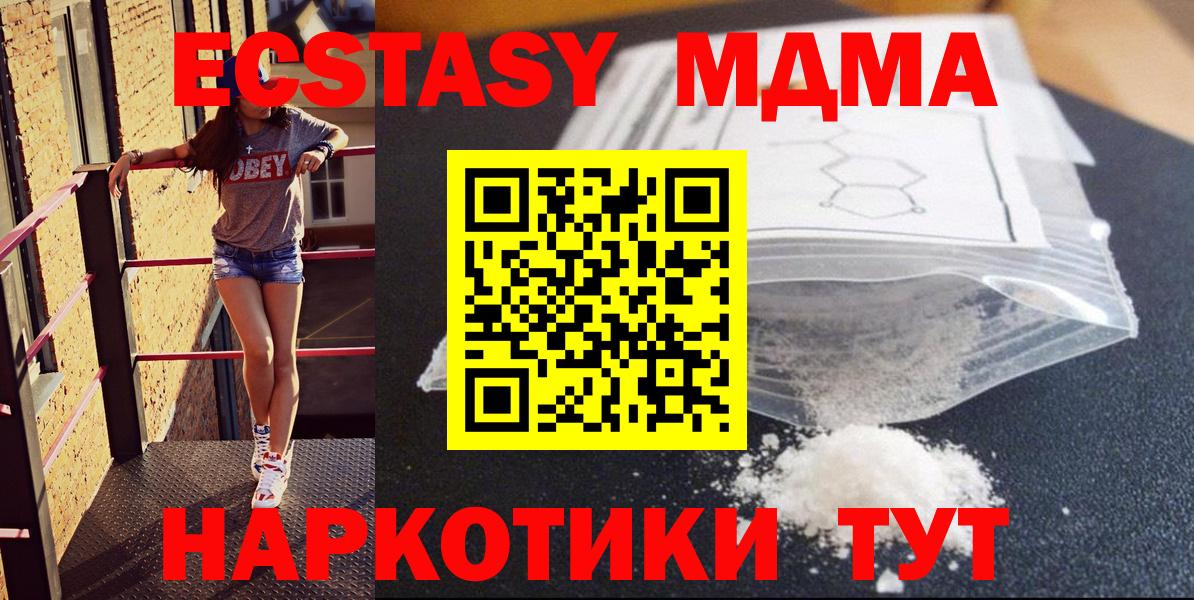 МДМА Molly Шарыпово