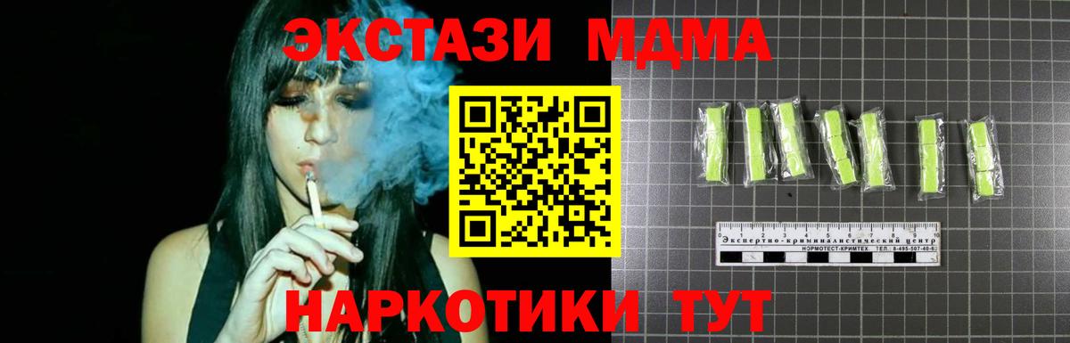 МДМА Molly  МДМА crystal  MDMA  Шарыпово  Вход с VPN 