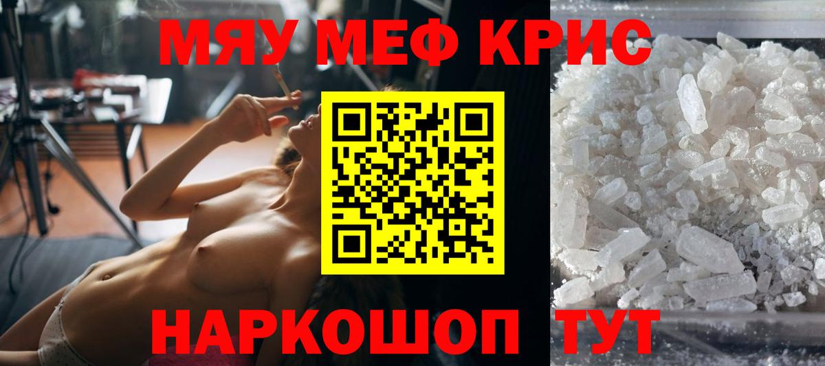 Шарыпово  Мефедрон  Вход с VPN  Мефедрон мука  МЯУ-МЯУ 