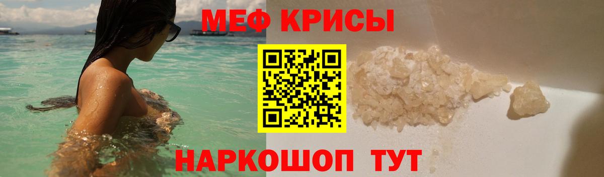 Меф мяу мяу мука Шарыпово