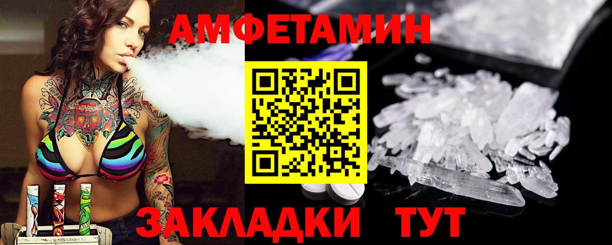 МЕТАМФЕТАМИН  МЕТАМФЕТАМИН кристалл  Вход с VPN  Шарыпово 