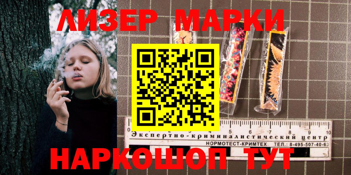 Шарыпово  Наркотические марки 1,8мг  наркошоп  Вход с VPN  Наркотические марки 1,8мг 