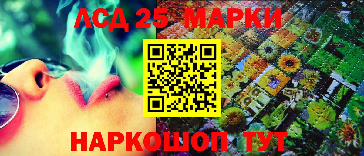 Наркотические марки 1,8мг Шарыпово